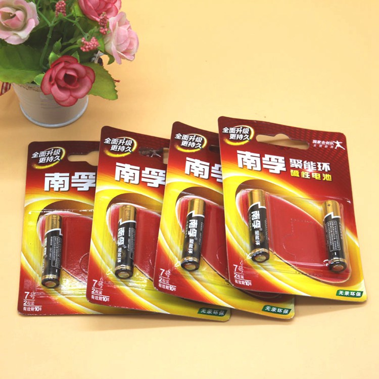正品南孚7号电池聚能环七号碱性玩具遥控干电池2粒装小号电池图片