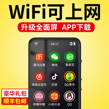 mp4wifi可上网安卓mp3学生版小型mp5全面屏p5连蓝牙智能mp6视频播放器可以插卡能联网的p3随身听超薄大屏p4