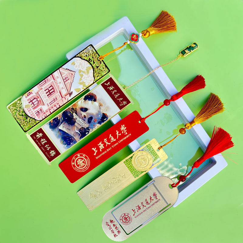 书签上海交通大学文创纪念品礼物
