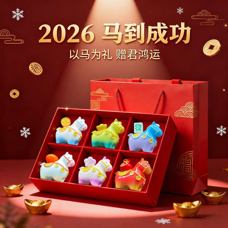 摆件2026马年礼盒装新年春节礼物