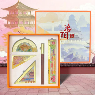文具洛阳文创地标书签应天门尺子礼盒套装送同学老师旅游伴手礼物