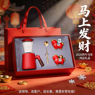 2026马年新年礼物发财摆件新年春节套装 礼盒水杯子送朋友老师领导