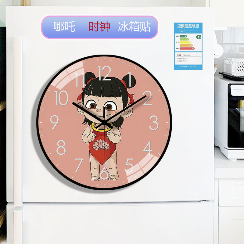 哪吒磁吸时钟冰箱贴表磁性挂钟