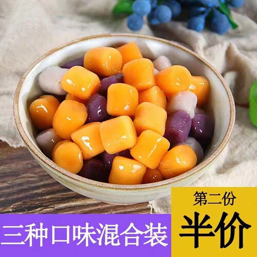 烧仙草芋圆成品鲜芋仙紫薯香芋