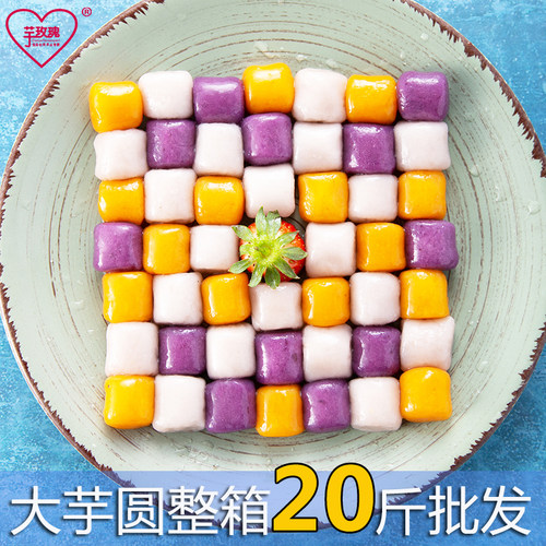烧仙草大小芋圆成品水果捞整箱