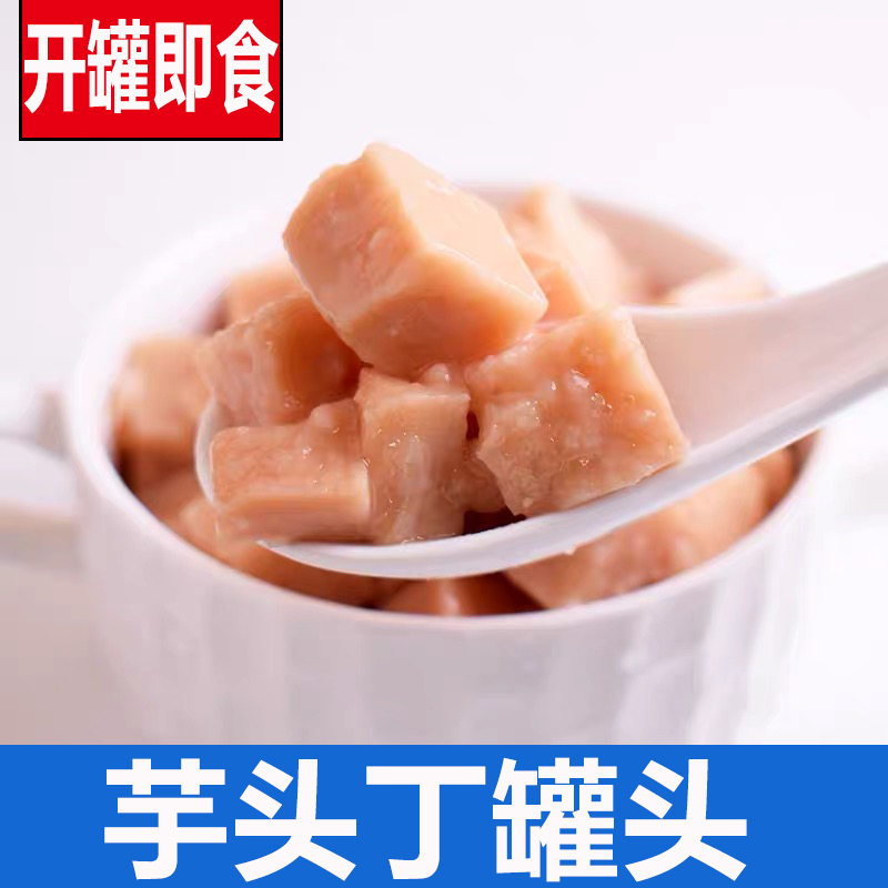 芋玫瑰糖水芋頭塊開罐即食熟芋頭糖水芋頭塊奶茶烘焙專用甜品配料在類目 水產肉類/新鮮蔬果/熟食, 水果製品, 水果罐頭中 - 來自Buy2taobao.com提供專業的淘寶代購服務