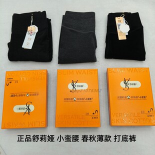 舒莉娅2500小蛮腰轻塑打底裤 2501 袜秋冬加绒加厚高腰九分小黑裤