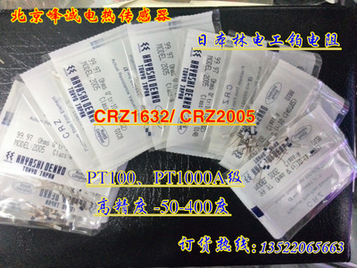 日本林电工铂电阻PT100/PT1000A级CRZ-1632-A级/CRZ-2005-A级芯片
