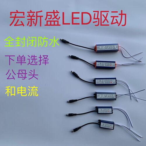 集成吊顶LED灯驱动电源浴霸平板led镇流器变压8W10W12W16W18W24W