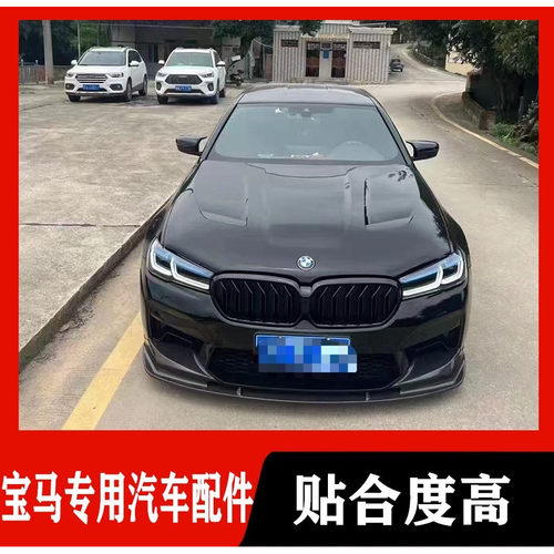 宝马M5/F90碳纤维改装尾翼