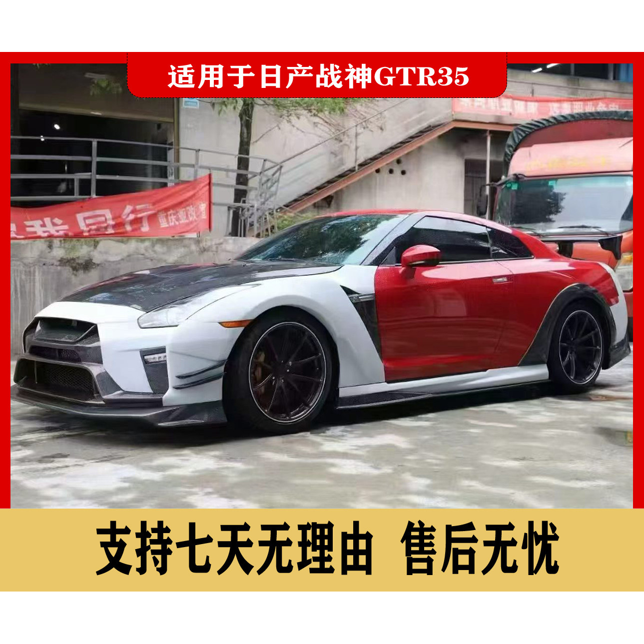 适用于日产GTR35TopSecrset款碳纤维前后唇改装尾翼装饰升级加装