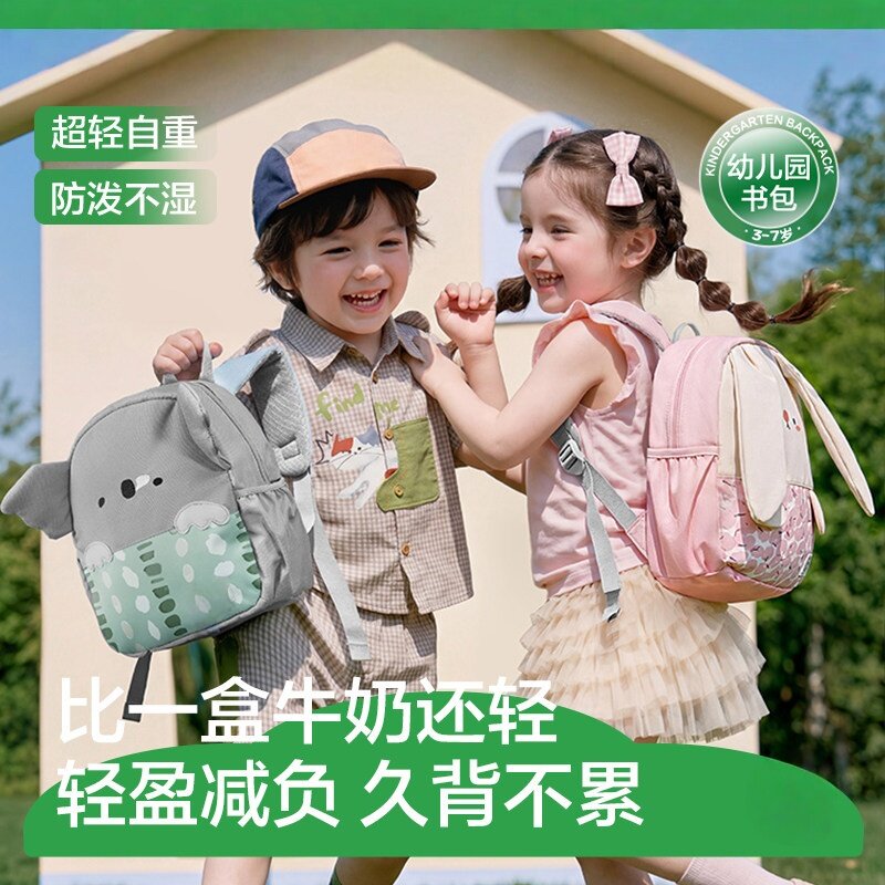 日本进口幼儿园书包儿童护脊双肩包男女孩上学小背包超轻防水新款