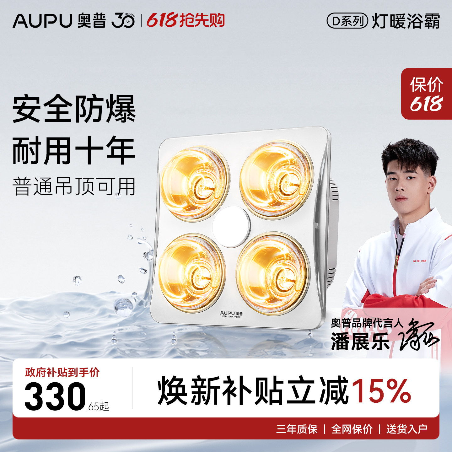 奥普灯暖浴霸灯排气扇照明一体集成吊顶卫生间取暖器浴室310A