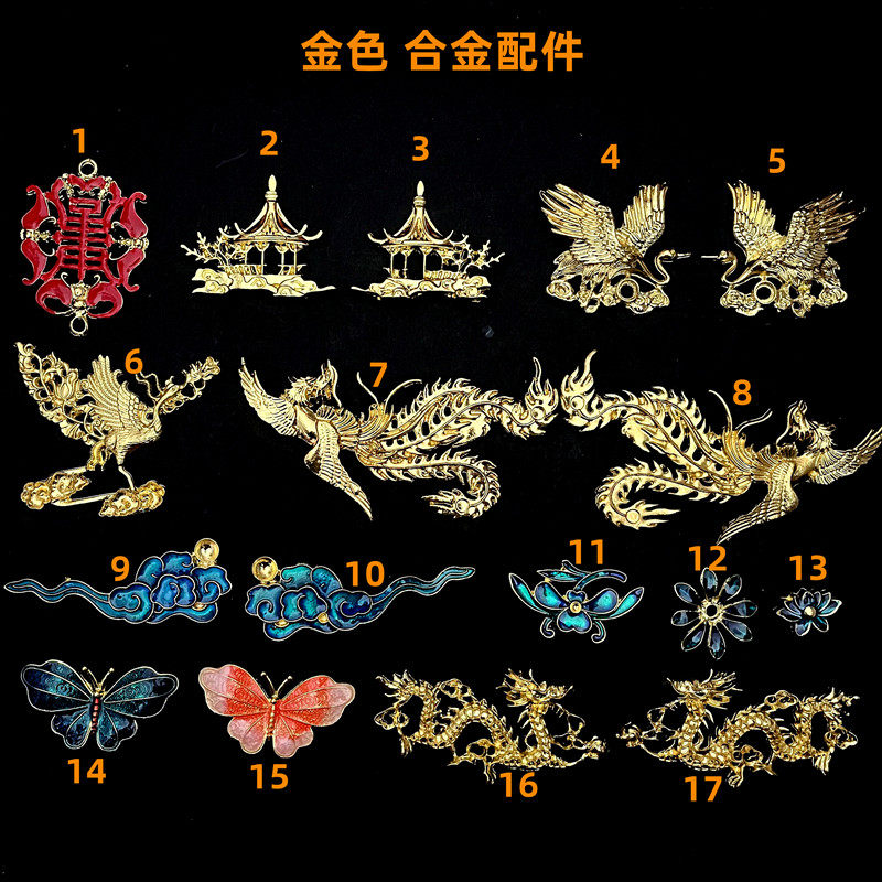 diy古风新娘头饰合金 手工制作材料发簪配件发冠凤冠饰品配件,饰品/流行首饰/时尚饰品新,其他DIY饰品配件,淘宝优惠券,粉丝福利购,淘宝优惠卷