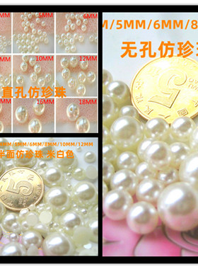 diy手工新娘头饰品仿珍珠材料