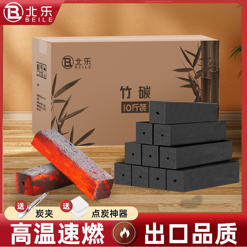 竹炭无烟速燃耐烧大火力易燃