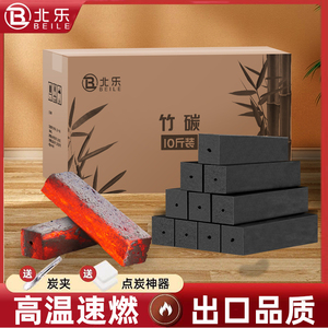 木炭竹炭烧烤碳无烟家用果木炭碳烤炉速燃煤炭专用碳室内炭块机制