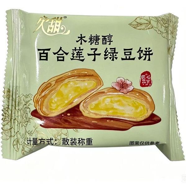 久甜木糖醇百合莲子绿豆饼袋装50g非油炸糕点营养健康代餐早餐