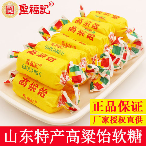圣福记高粱饴5斤老式高粱饴软糖
