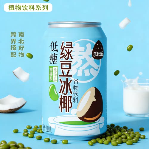 乐比乐低糖绿豆冰椰植物饮料