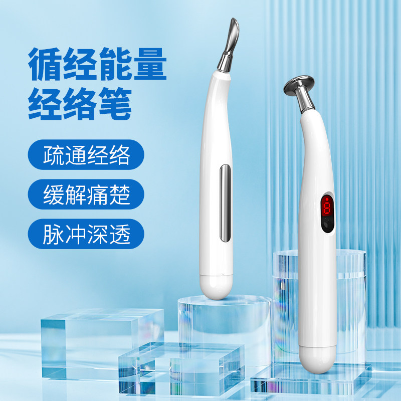 五头循环能量识穴笔点穴经络笔 电子针灸穴位按摩 理疗充电疏通笔