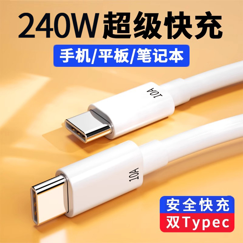 双头type-c数据线pd充电线适用华为vivo小米ipad手机苹果15pro充电器tpyec6A超级快充p30p40nova7荣耀9x手机8