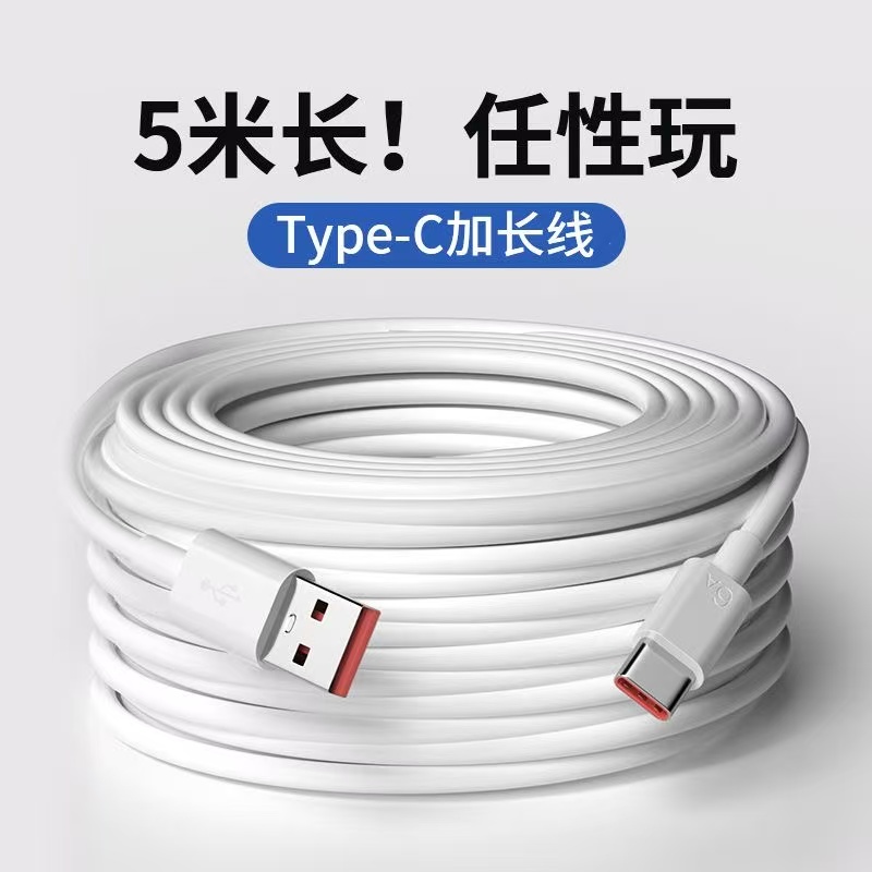 type-c安卓micro数据线超长适用小米云台摄像头电源延长线监控摄像头加长连接充电线适用华为vivo延长3m5m10m