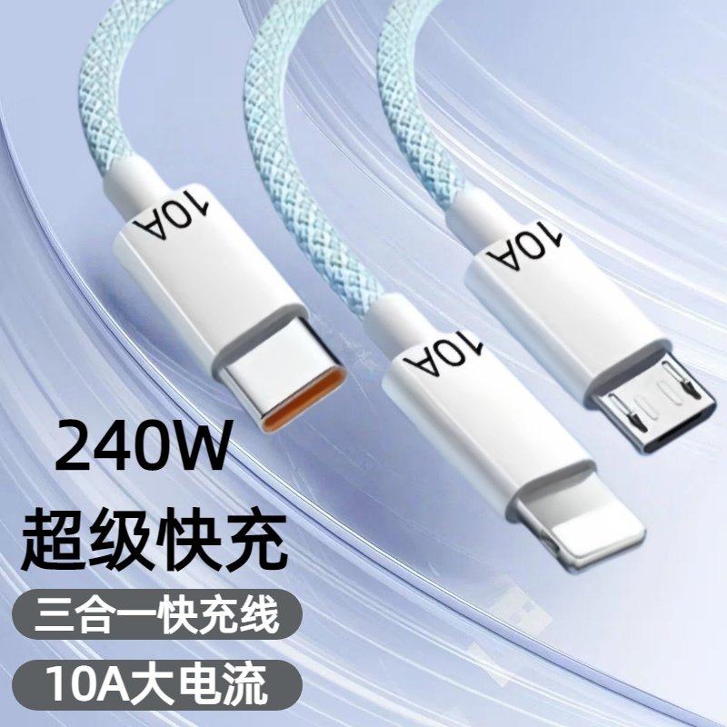 充电线三合一数据线充电器快充一拖三240W车载多头适用苹果安卓华为荣耀小米手机10A三头多功能移动充车载,3C数码配件,手机数据线,淘宝优惠券,粉丝福利购,淘宝优惠卷