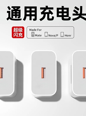 超级快充充电器头适用荣耀华为OPPO安卓VIVO小米mate60套装手机iPad平板蓝牙耳机笔记本10A数据线闪充通用