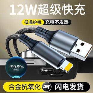 适用苹果USB数据线快充适用iPhone8X/11/12/13/14手机平板6充电线