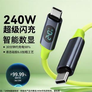 1.5米66W智能数显数据线适用苹果华为荣耀小米手机iPad平板笔记本