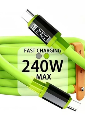 240W超级快充液态硅胶数据线双Type-C适用苹果15/16华为荣耀小米OPPOvivo手机USBType-C充电宝车载快充电线