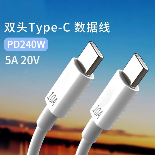 双头typec数据线ctoc双口pd240w快充tpyec适用苹果15pro华为ipad转iPhone手机车载tpc充电线两头tapec
