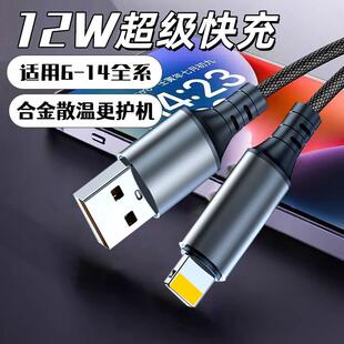 适用苹果USB数据线快充适用iPhone8X/11/12/13/14手机平板6充电线