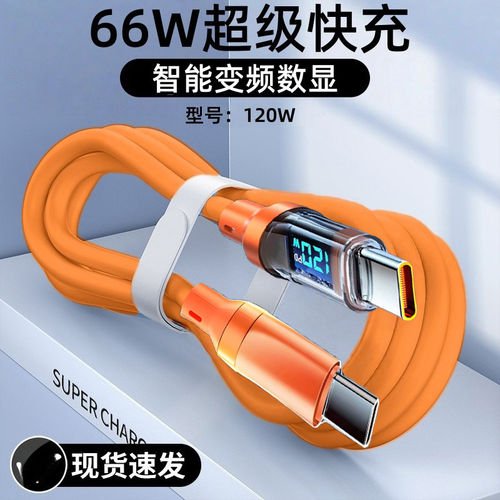 双Type-C66W智能透明数显数据线适用苹果17-15华为小米平板笔记本