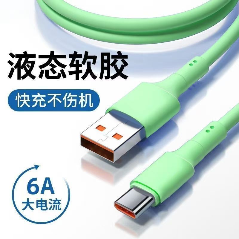 240Wtypec加粗VIVOPPO手机充电线