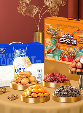 三只松鼠坚果礼盒1515g+蒙牛纯甄200g*10盒 坚果酸奶零食【送礼组