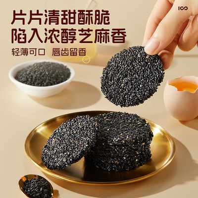 三只松鼠0糖黑芝麻饼600g礼盒装 添加DHA叶黄素中式糕点点心健康