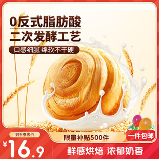 三只松鼠手撕面包 約16包8 早餐面包代餐休閑零食酵母小面包量販裝