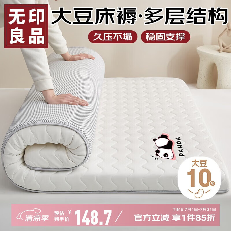 无印良品A类学生宿舍床垫遮盖物单人床褥1.2x2米床折叠褥子家用