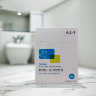 敷尔佳b5舒缓修护贴面膜保湿修护滋润补水舒缓敏感肌泛红温和
