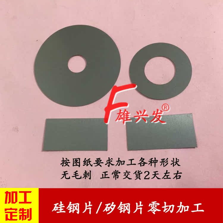 精密超薄不锈钢垫片激光切割加工钢片调整间隙垫圈硅钢片矽钢片