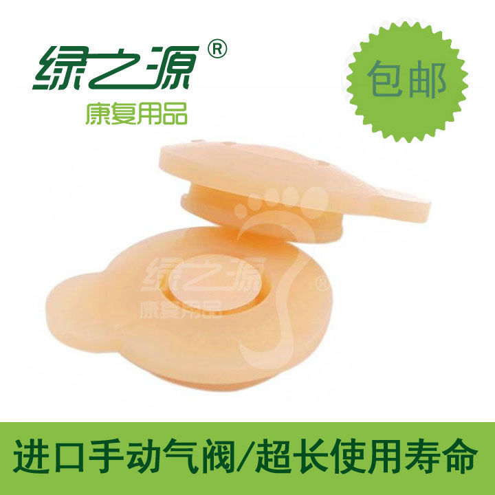 假肢配件进口大腿假肢手动气阀两种规格25mm/30mm长寿命不易撕裂
