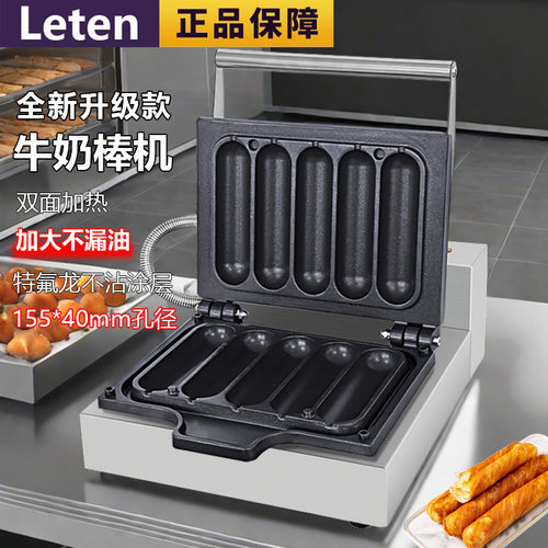牛奶棒机器FY-5B60g155*40