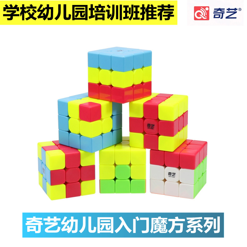 奇艺三明治汉堡三色枫叶儿童魔方幼儿园凹凸小红帽火山十字薯条圆