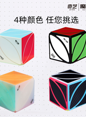 奇艺枫叶魔方魔方格镜面斜转移棱五魔方碳纤维叶子金字塔异型魔方
