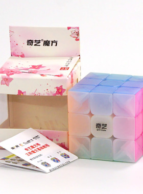 奇艺果冻色二三阶魔方枫叶移棱斜转SQ1粽子金字塔234四阶异型全套