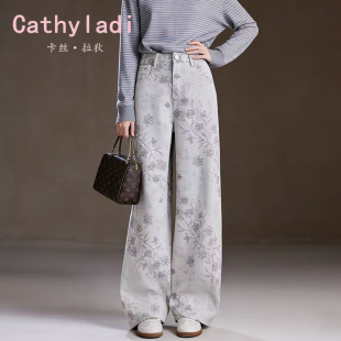 女 宽松休闲百搭阔腿裤 CATHYLADI洋气提花弯刀牛仔裤 2026春夏新款