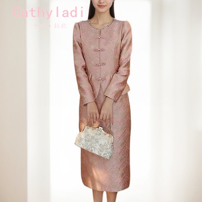 CATHYLADI新中式国风粉色套装