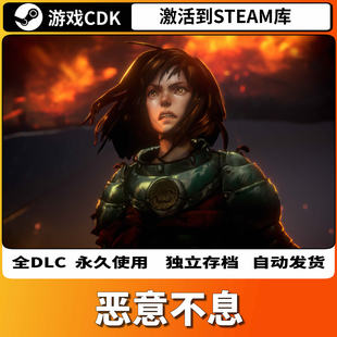 Wicked游戏Steam激活码 恶意不息No the for CDK全DLC真入库 Rest